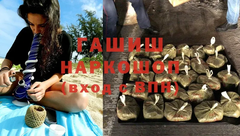 Гашиш хэш  как найти   Никольск 